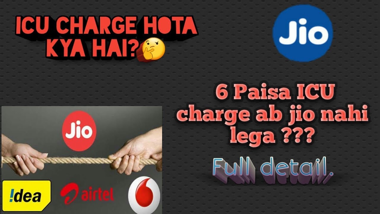 JIO  IUC Charge Hota Kya Hai? JIO  Ab IUC Charge Nahi Lega ? Full Details /HINDI