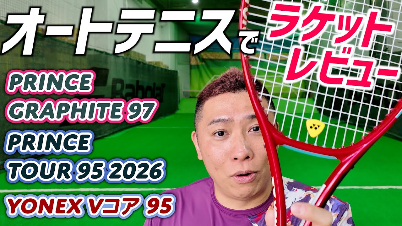 【オートテニス】42歳のおっさんがテニスを頑張る動画！