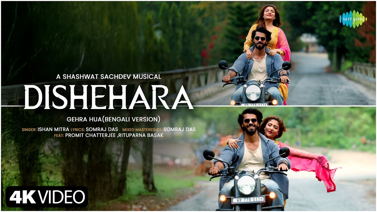 Gehra Hua Bengali Version | Dishehara | Ishan Mitra | Promit Chatterjee | Rituparna Basak