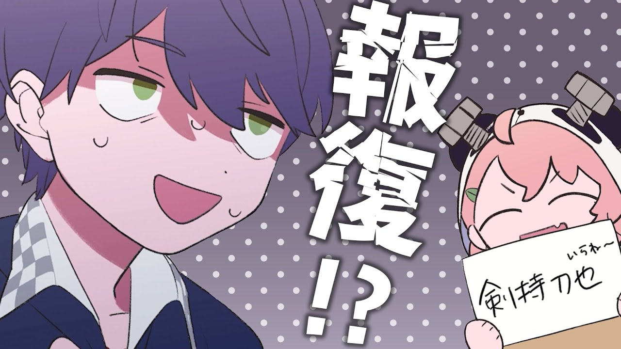 【漫画】去年の恨み…！因縁の1位指名！！！【マンガ動画】【アニメ】にじさんじ☆ぷちさんじ VTuber