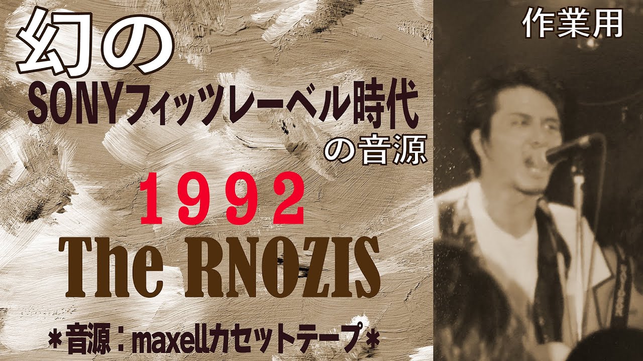 (作業用)  The RNOZIS 1992  ALL