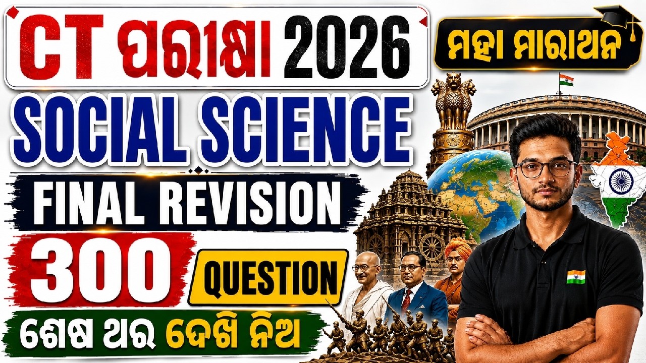 CT EXAM 2026 - Social Science || Final Revision Top 300 Question | CT 2026 | Most Expected Question