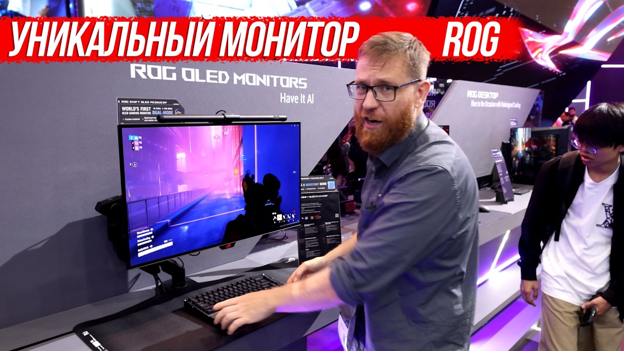 Монитор с двумя разрешениями до 480 Гц, корпус будущего, ноутбуки с E-Ink для прикола и прочий ROG