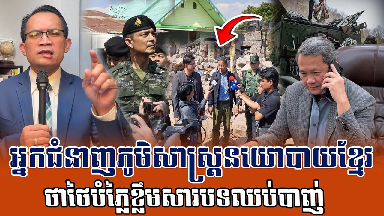 ❤️17/02/2026 |​ Mr. Muong Nareth Live Talk Show | Khmer News | CHAB MEAS