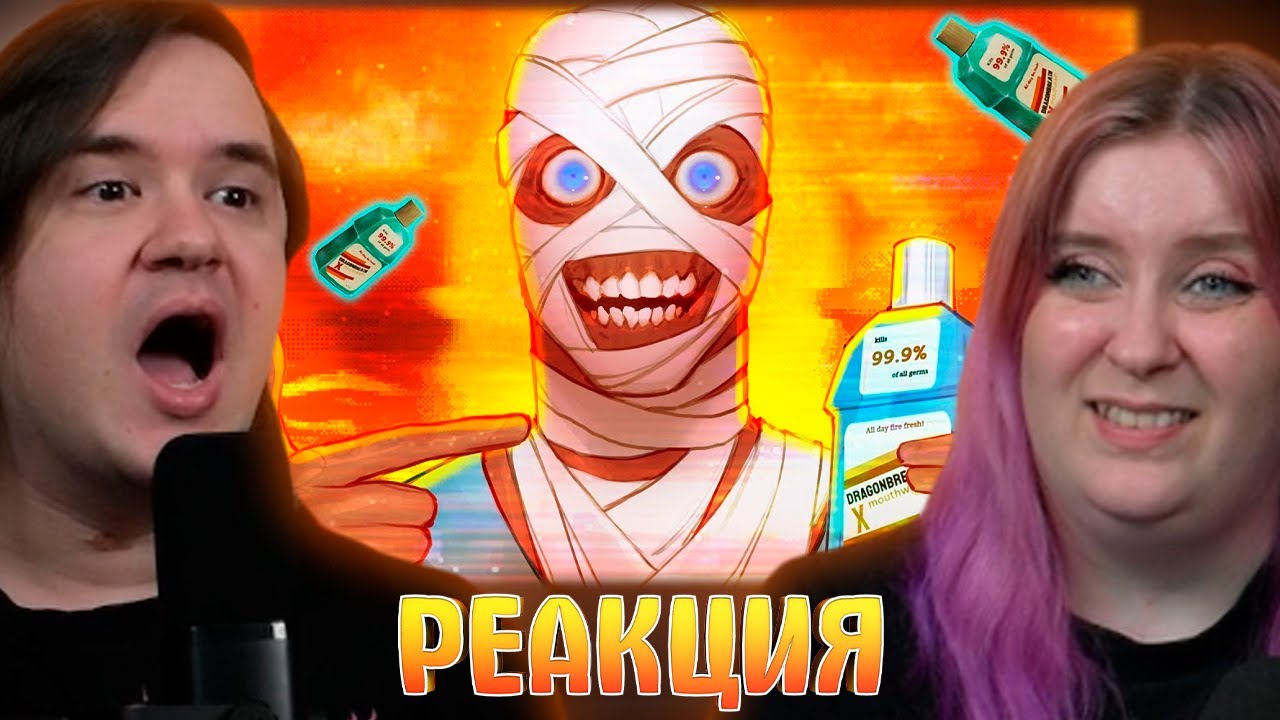 ▼ МНЕ ПОМЫЛИ РОТ 👁️👄👁️| РЕАКЦИЯ НА @HappyWolf |