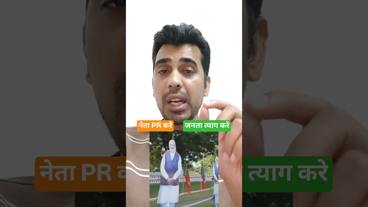 12 years of Modi Government: Aam Janta Ka Tax, Netaon Ka PR! 😡