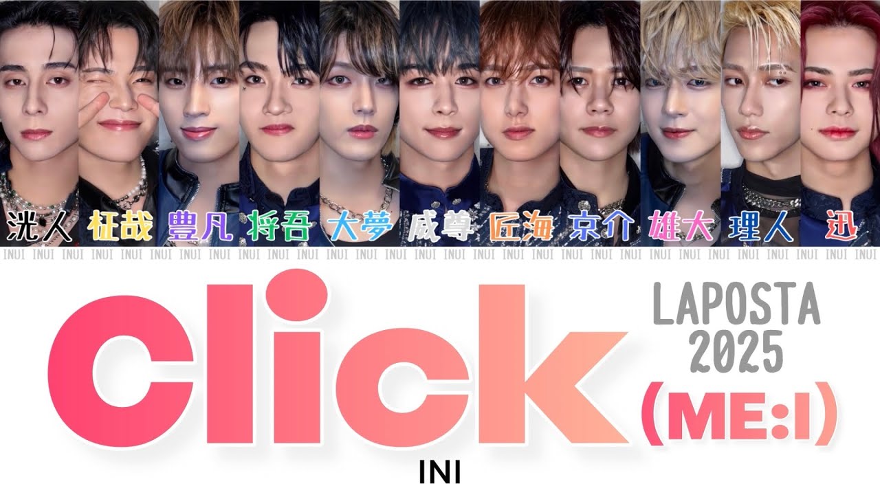 INI - Click （ME:I） 【歌詞/歌割り/パート分け】