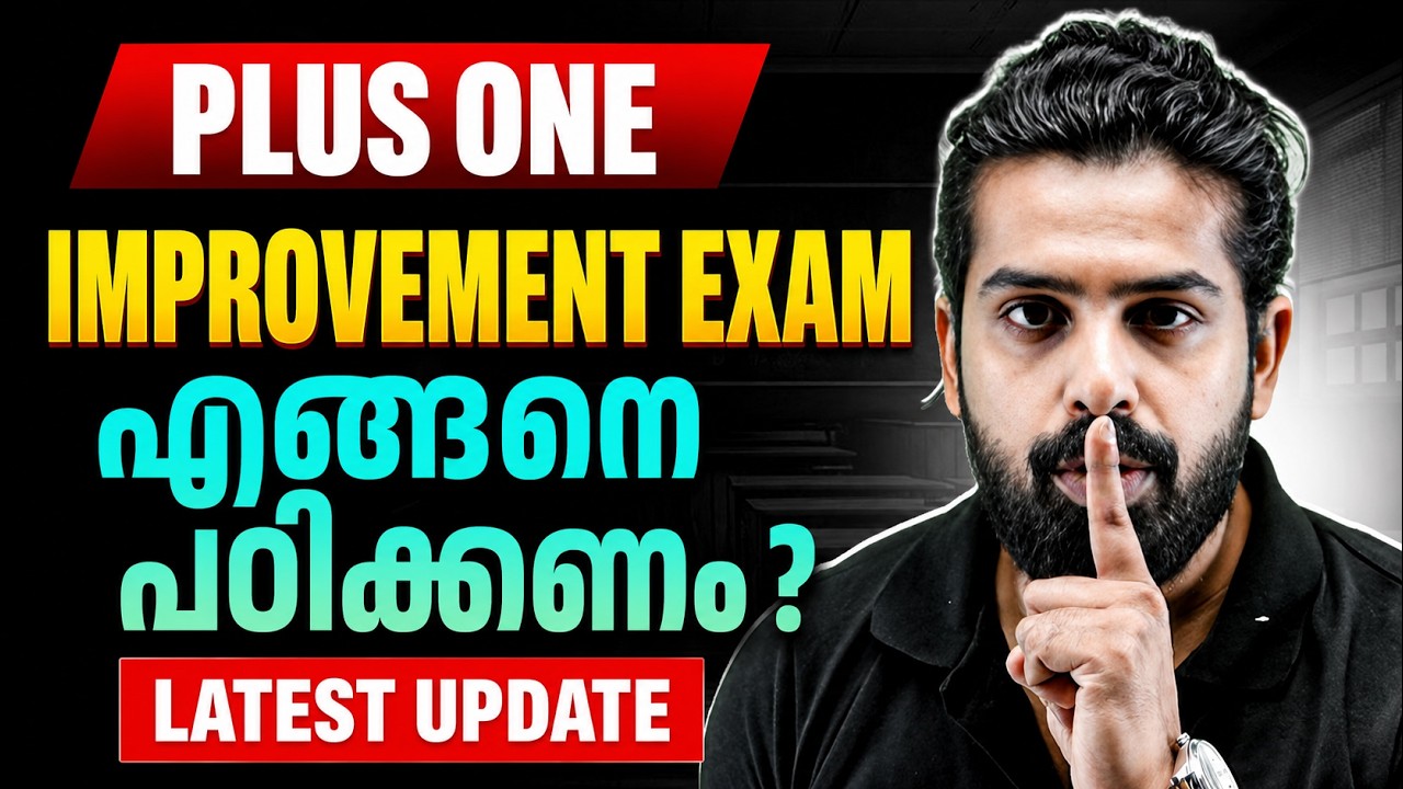 Plus One Improvement Exam 2026 | When? How to Study? | Latest Update | PW Kerala