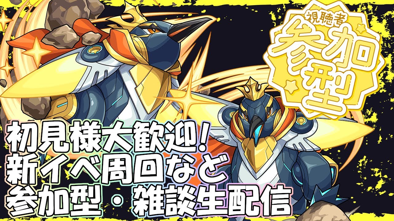 【モンストLIVE】マンショ・ペーン周回！終わったら天魔など！【参加型・雑談・初見様大歓迎】