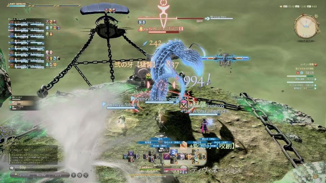 ファイナルファンタジーXIV_20260214132941