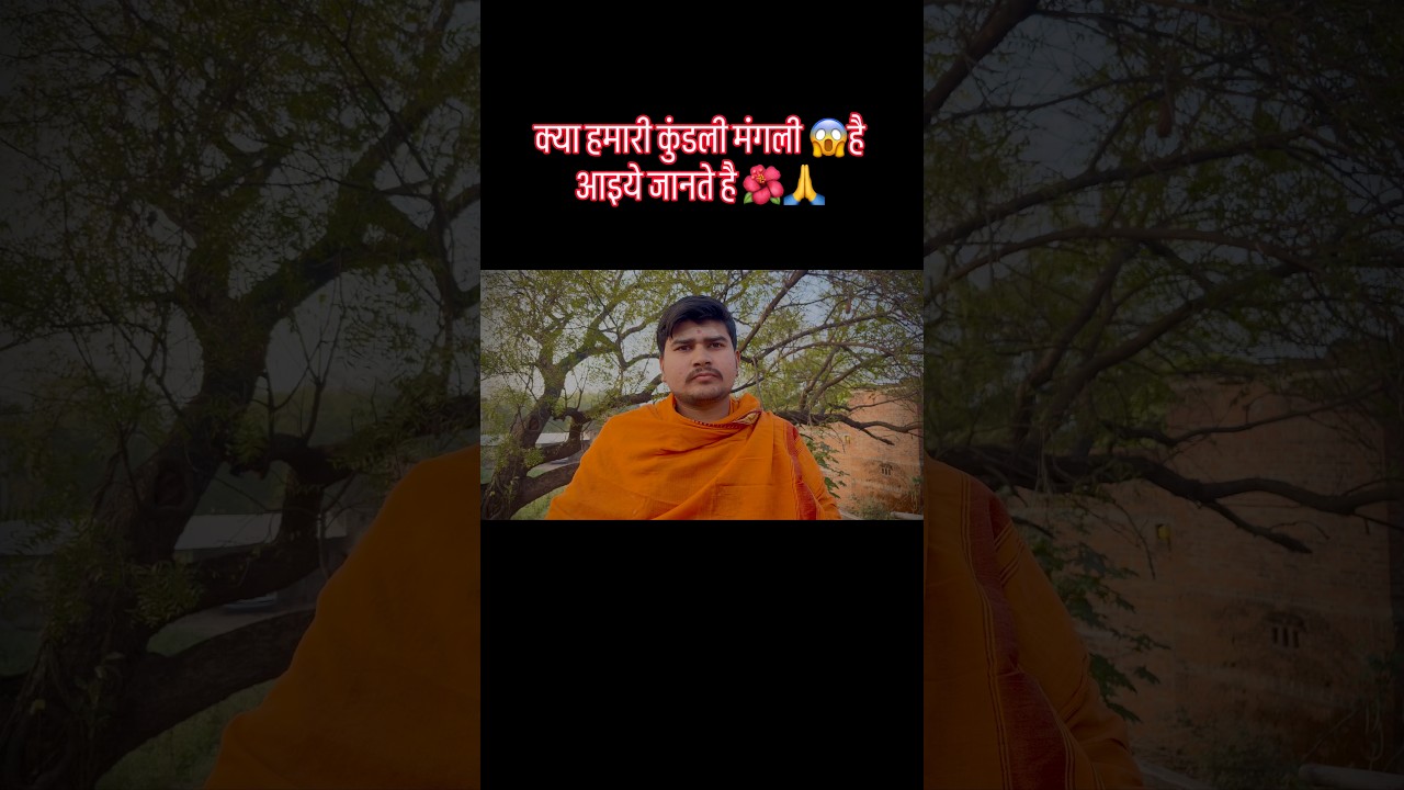 Mangali Kundali Kon Kon Si Hoti Hain ..? Mangal Dosh Kya Hota Hain.