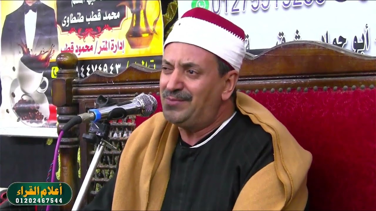 الشيخ ابراهيم حسن حسين في عزاء حرم الحاج أمين يوسف الشاذلي كفر الشيخ علي أبو حماد شرقية 