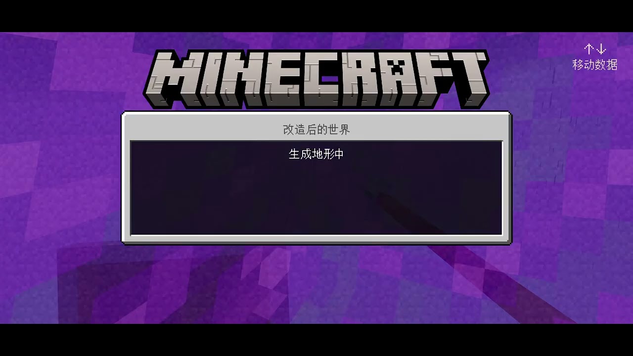 Minecraft 困難生存100天（尋找地獄堡壘）