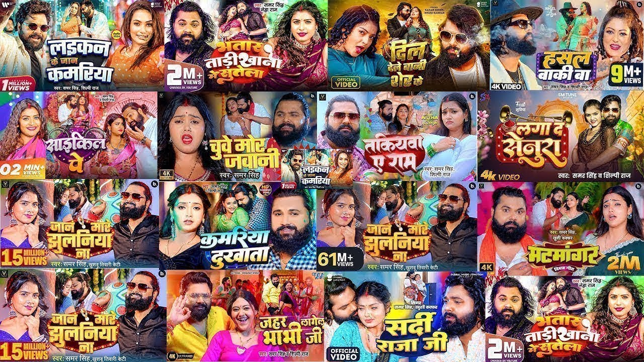 #Samar Singh Hit Song | #Samar Singh New Song 2025 | New Bhojpuri Song 2025 | Nonstop Bhojpuri Song