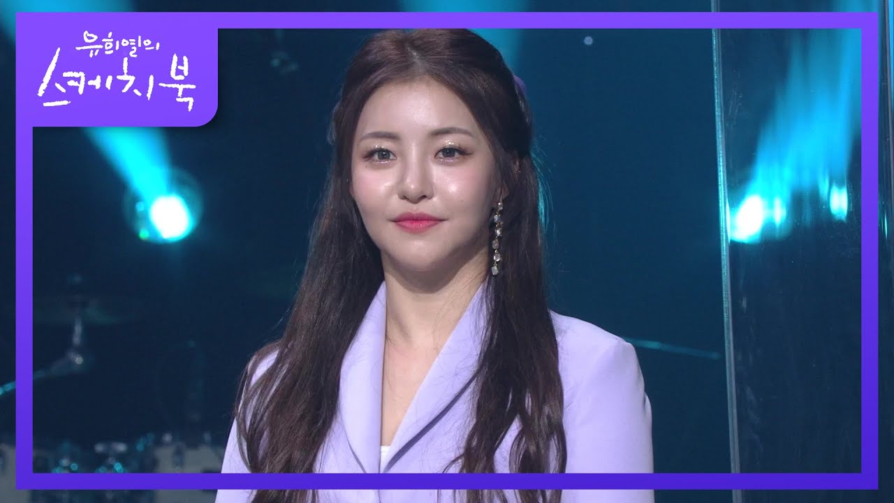 ‘힘내요’라는 말도 소용이 없던 순간에 찾아온 새로운 시작♨ [유희열의 스케치북/You Heeyeol’s Sketchbook] | KBS 210319 방송