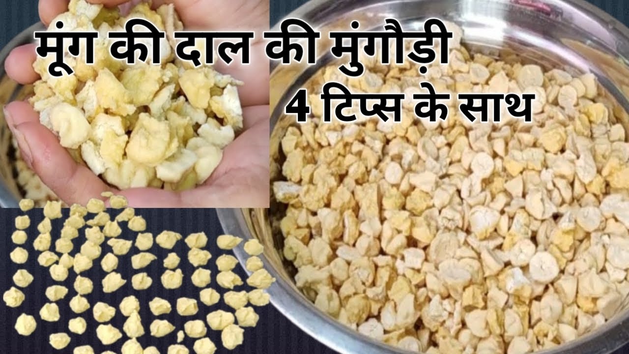 4 टिप्स के साथ बनाइए बाज़ार से अच्छी मूंग दाल की मुंगौड़ी || Moong Dal ki Mungaudi @HelloFoodies694