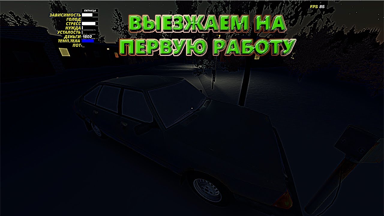 My Winter Car - #2 - Идём зарабатывать деньги.