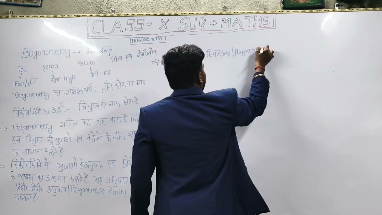 Class -10th sub- maths chapter - 8 ( Trigonometry) ke part- 1