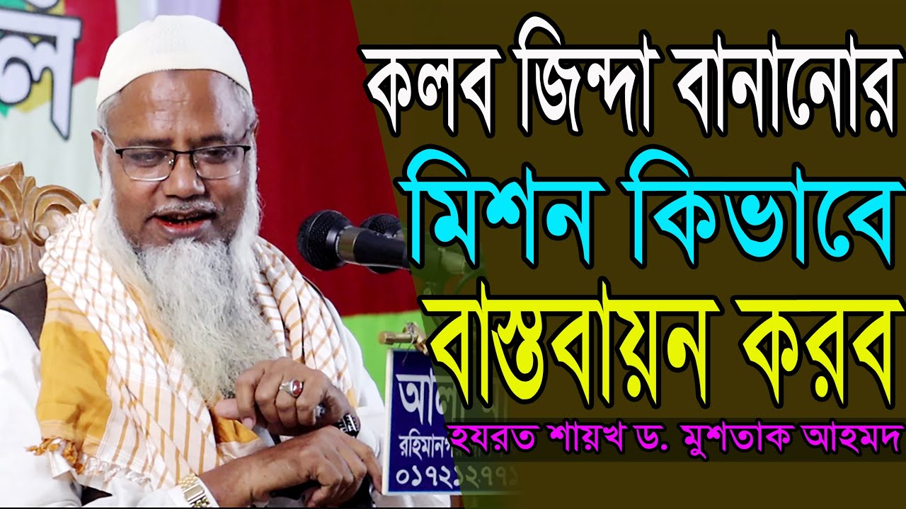 আল্লাহ পাকের সাথে আল্লাহওয়ালাদের সম্পর্কটা মূলত কেমন ।।শুনুন।।স্রষ্টা এবং সৃষ্টির গোপন সম্পর্ক।