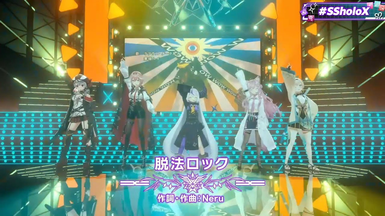 【#SSholoX】脱法ロック【歌詞あり】