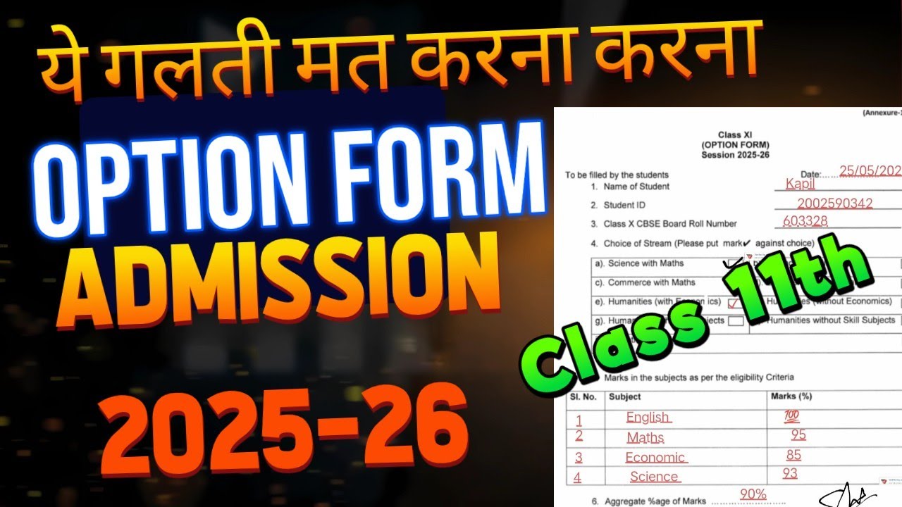 11th admission offline form kaise bhare 2025 26 / option form kaise bhare/ how to fill option form
