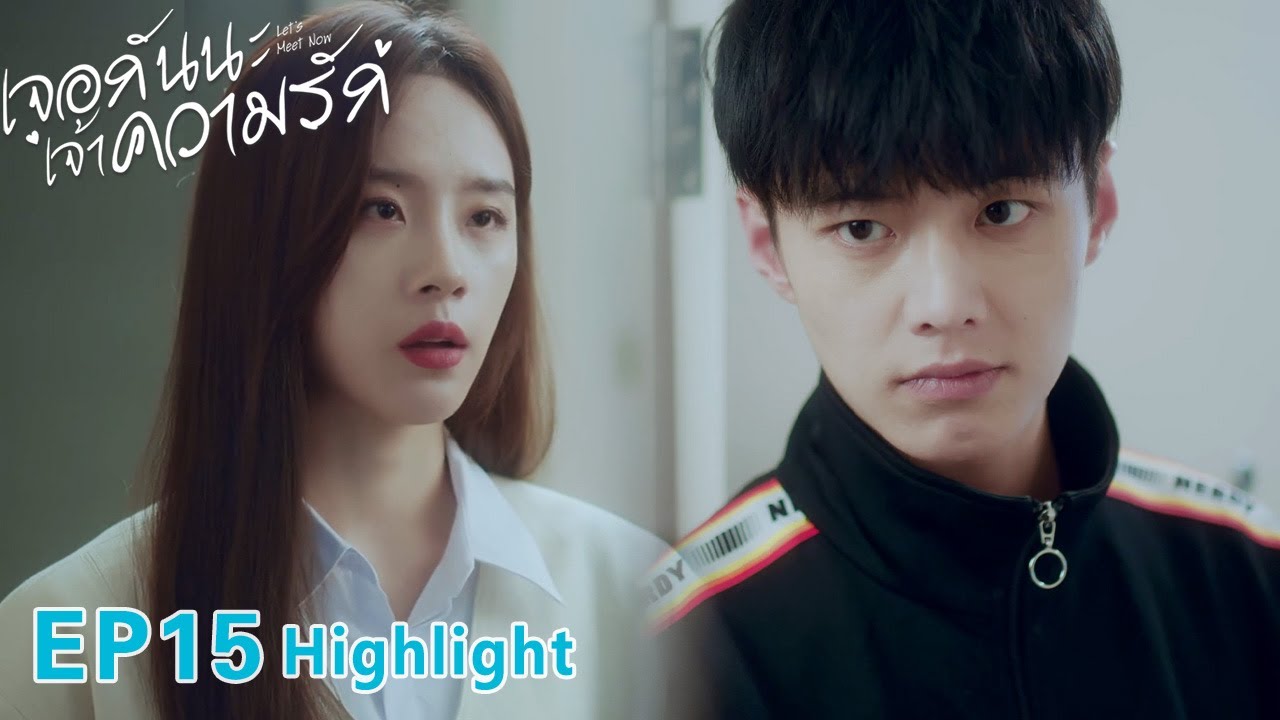 【พากย์ไทย】✨EP15💥#เจอกันนะเจ้าความรัก #LetsMeetNow #เหออวี่ #heyu #luyangyang