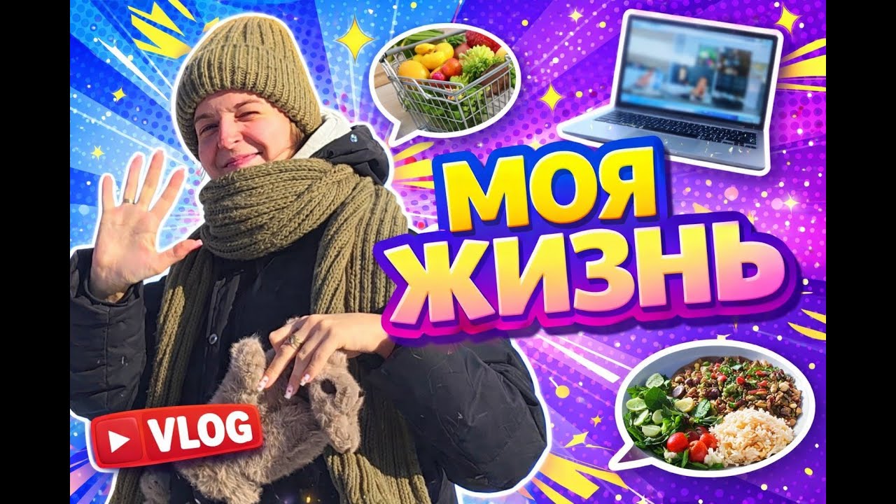 Страницы моей жизни: книги 📚, друзья 👥 и другие маленькие радости 🌼