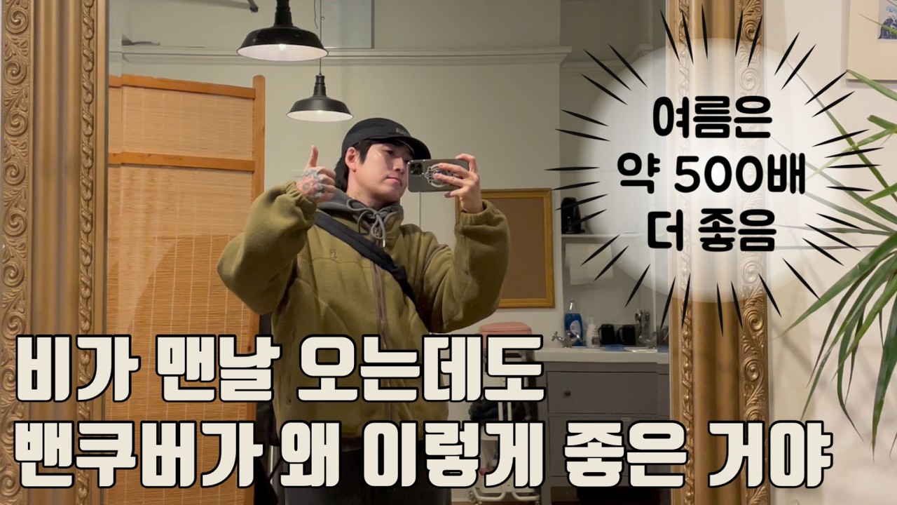 밀도vlog | 열심히 일하고 열심히 먹고 열심히 놀고