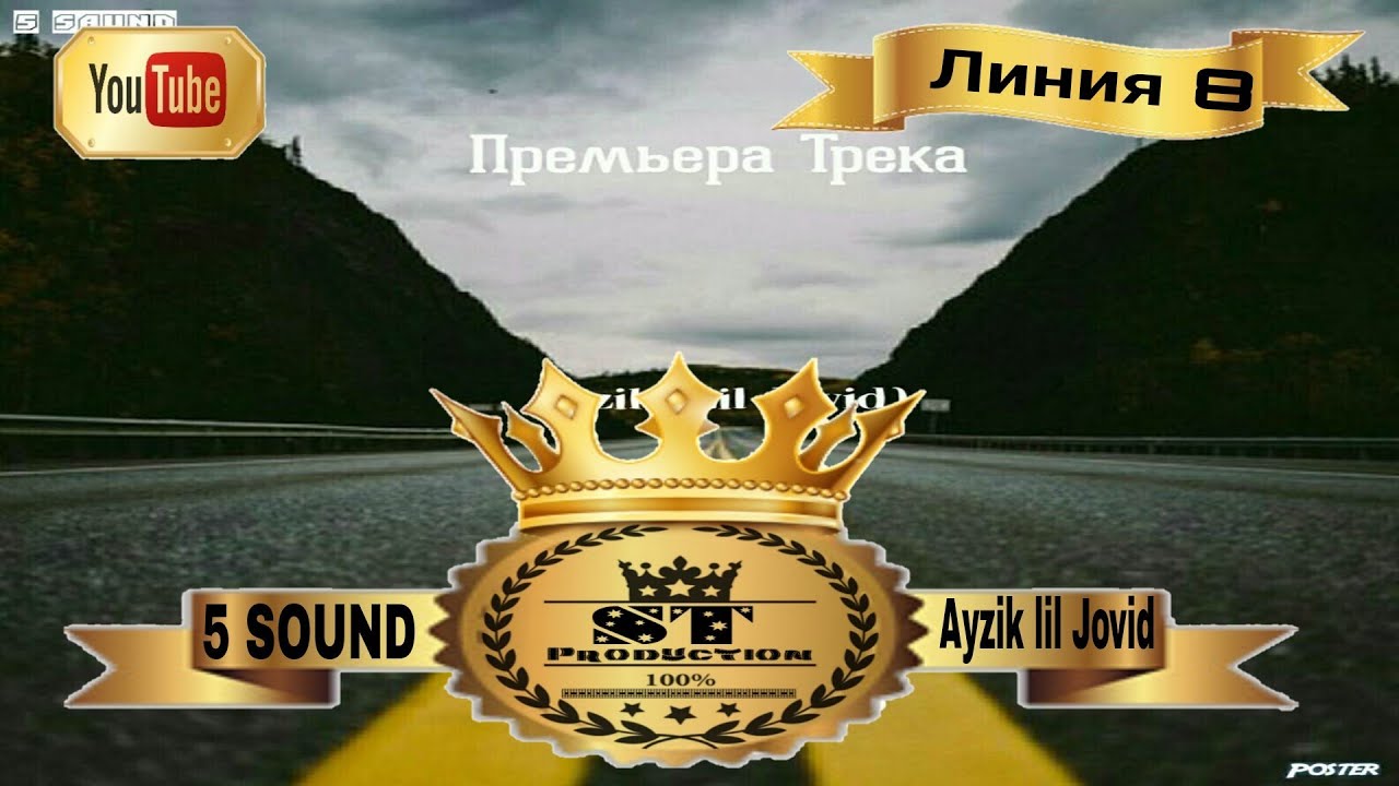 Ayzik lil Jovid - Линия 8 2017