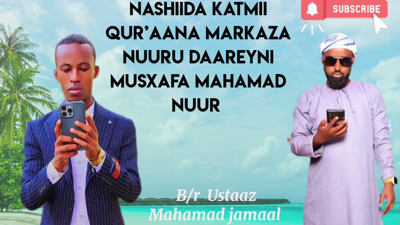 #NASHIIDA EYBISA KATMII QUR’AANA MARKAZA NUURU DAAREYNI USTAAZ MUSXAFA MAHAMAD NUUR 