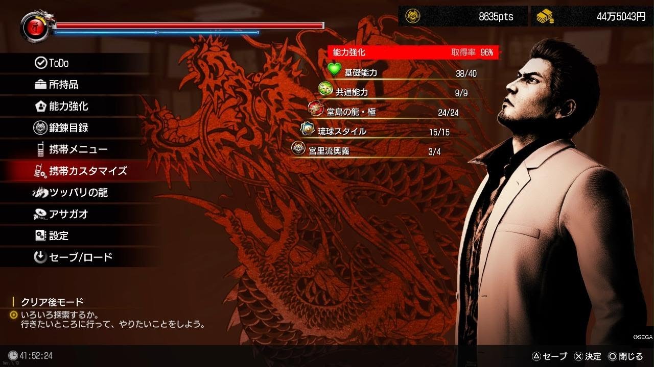人中之龍 極３ / 人中之龍３外傳 Dark Ties_20260228215412