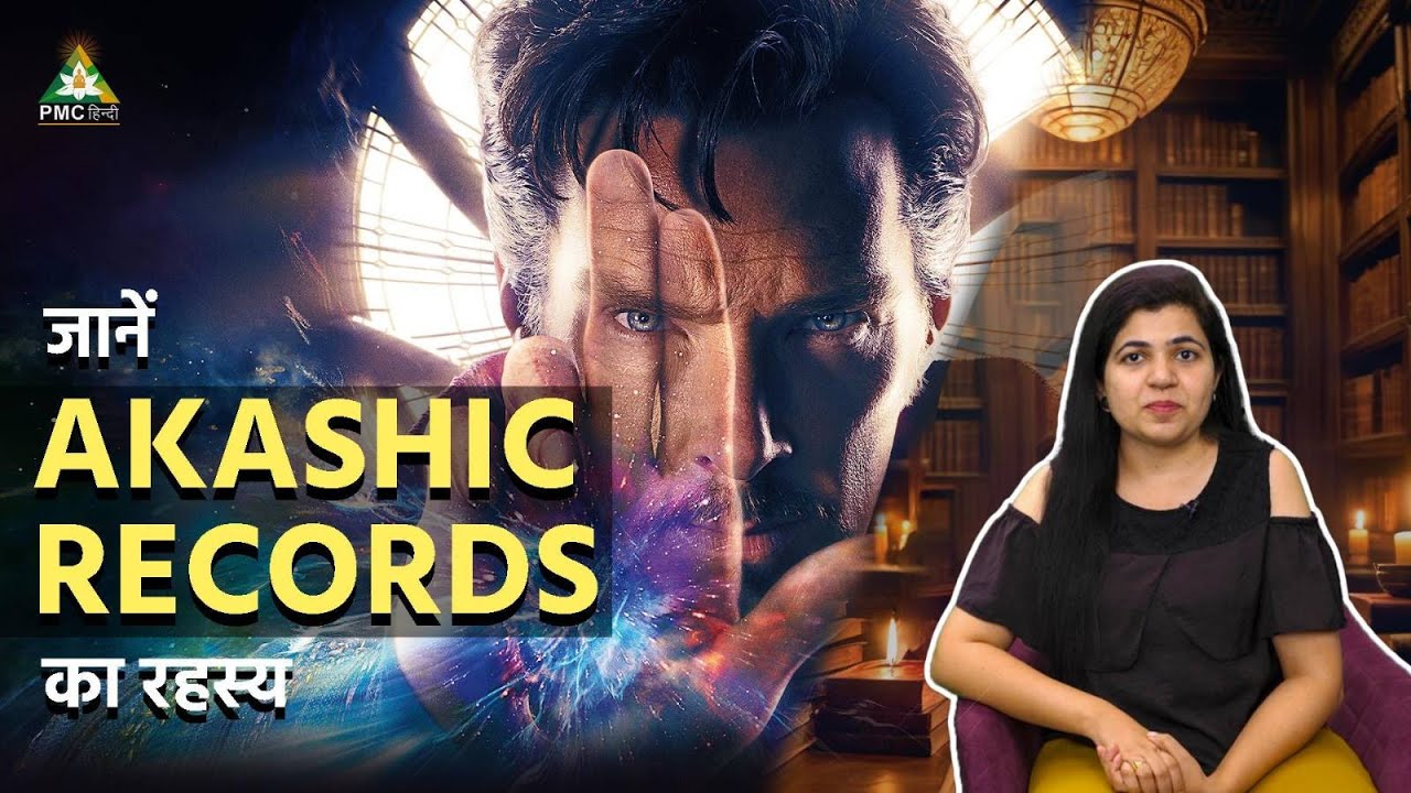 What Are Akashic Records? Explore What Secrets Lie Within!