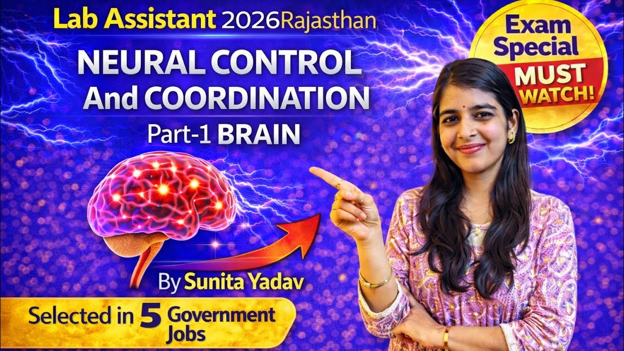 Neural Control and Coordination (Brain) | Part-1 | Lab Assistant 2026 Rajasthan Biology |#exam 