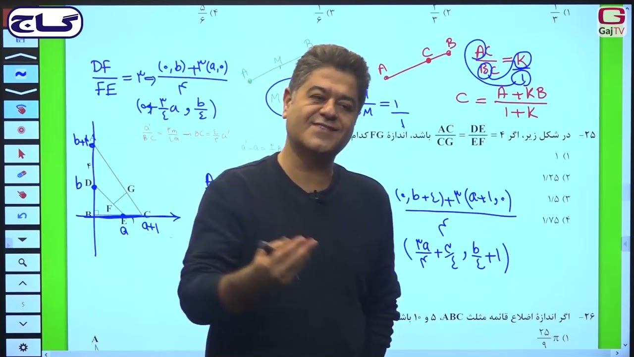 حل سوالات هندسه کنکور ریاضی دی‌ماه ۱۴۰۱