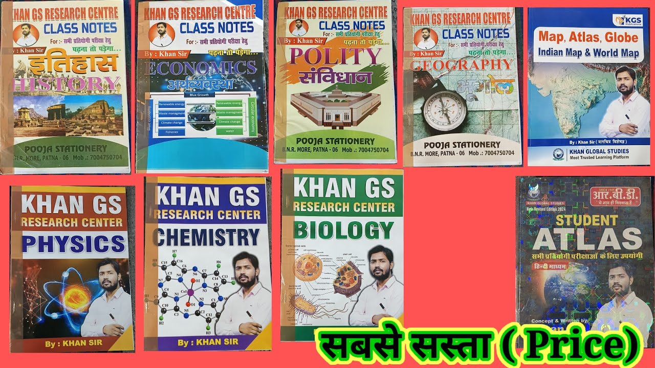 Khan sir Book Review History, Polity Economics Geography, physics, Chemistry, Biology, student Atlas