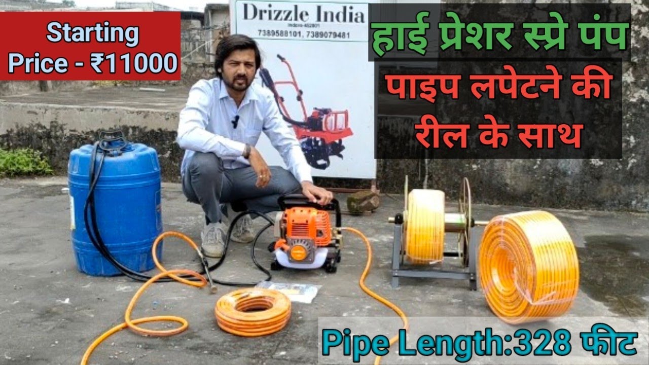 PW-768B PORTABLE POWER SPRAYER || FOR  Orange Tree || Mango Tree  LOWEST PRICE 7389079481/7389588101