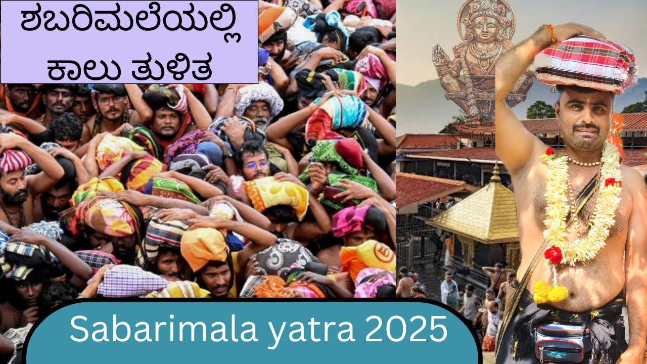 Sabarimala yatra 2026| sabarimala full trip detail | Kerala tourism | place vist near sabarimala