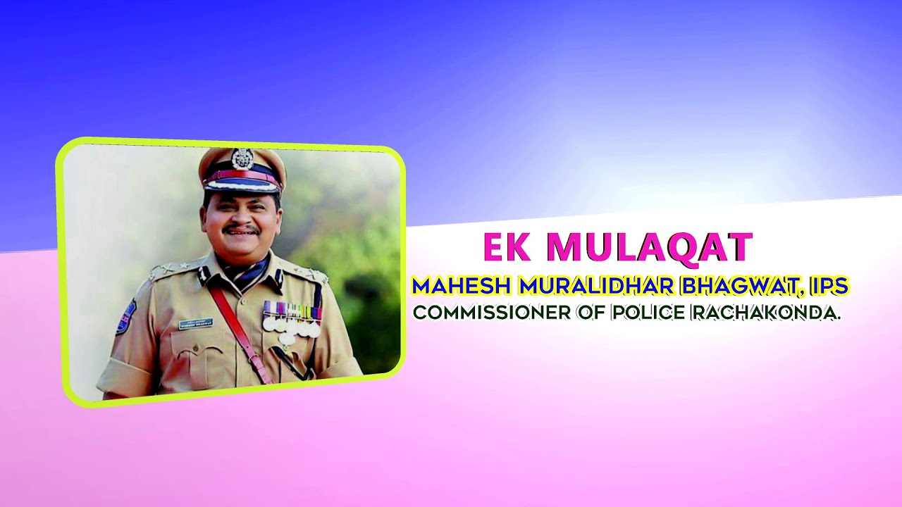 #AdabHyderabad Interview with Mahesh Muralidhar Bhagwat, #IPS Commissioner of Police Rachakonda