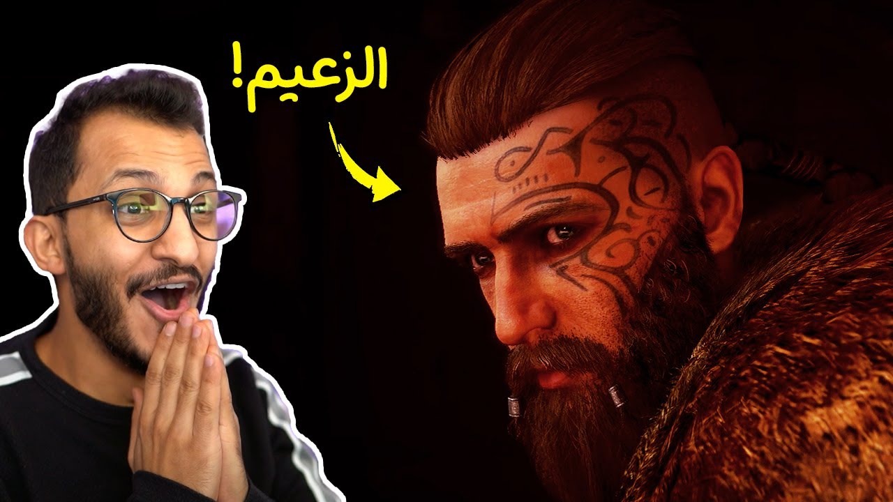 مواجهة الزعيم المهايطي | Assassin's Creed Valhalla