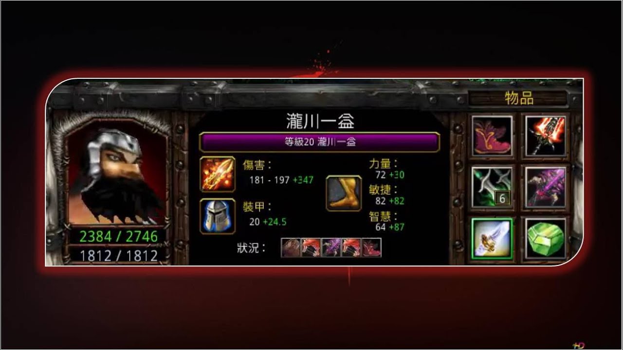 【 瀧川一益 】魔獸爭霸．信長之野望Fix ( 167.17.1.5.5 )