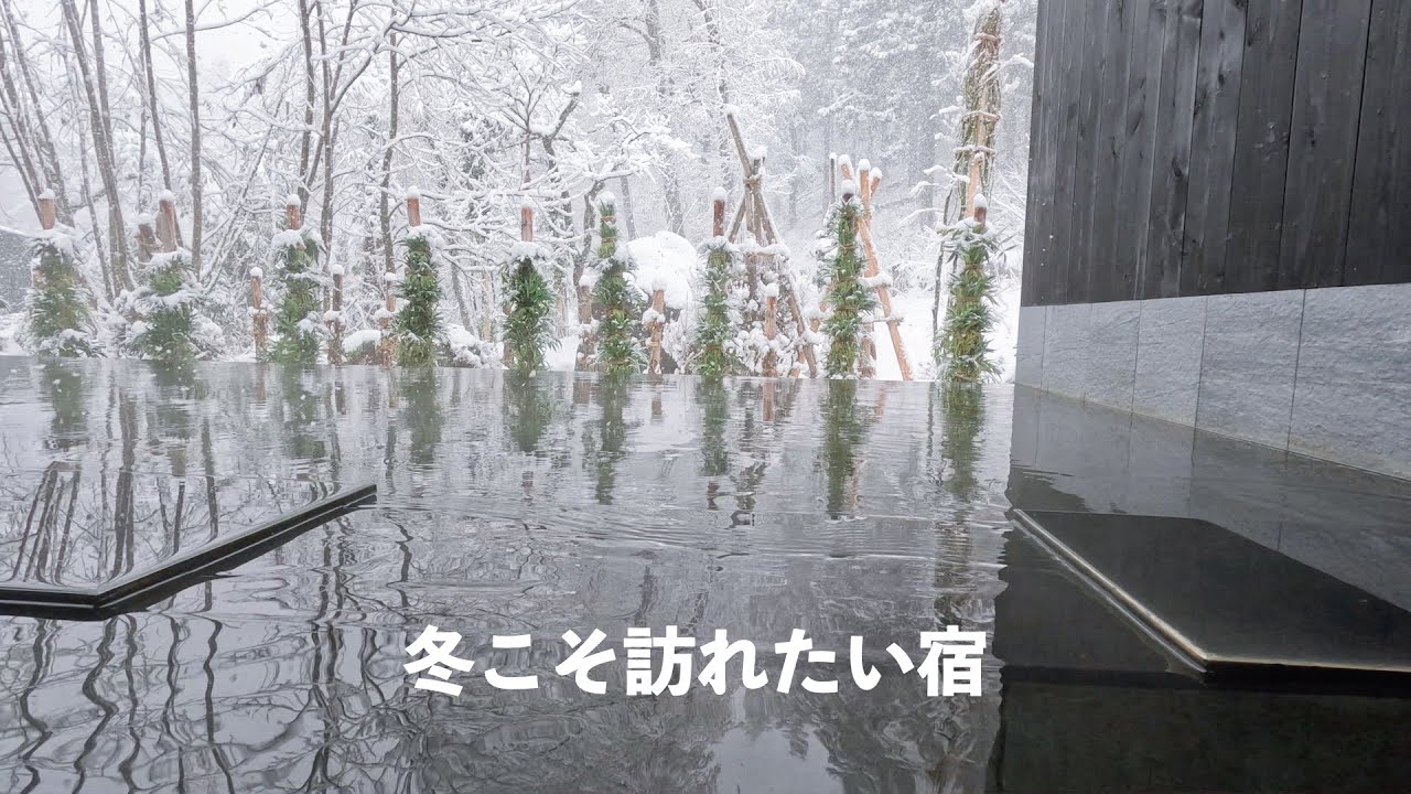 雪&times;温泉&times;美食｜ryugon最上級スイートで完成する冬旅