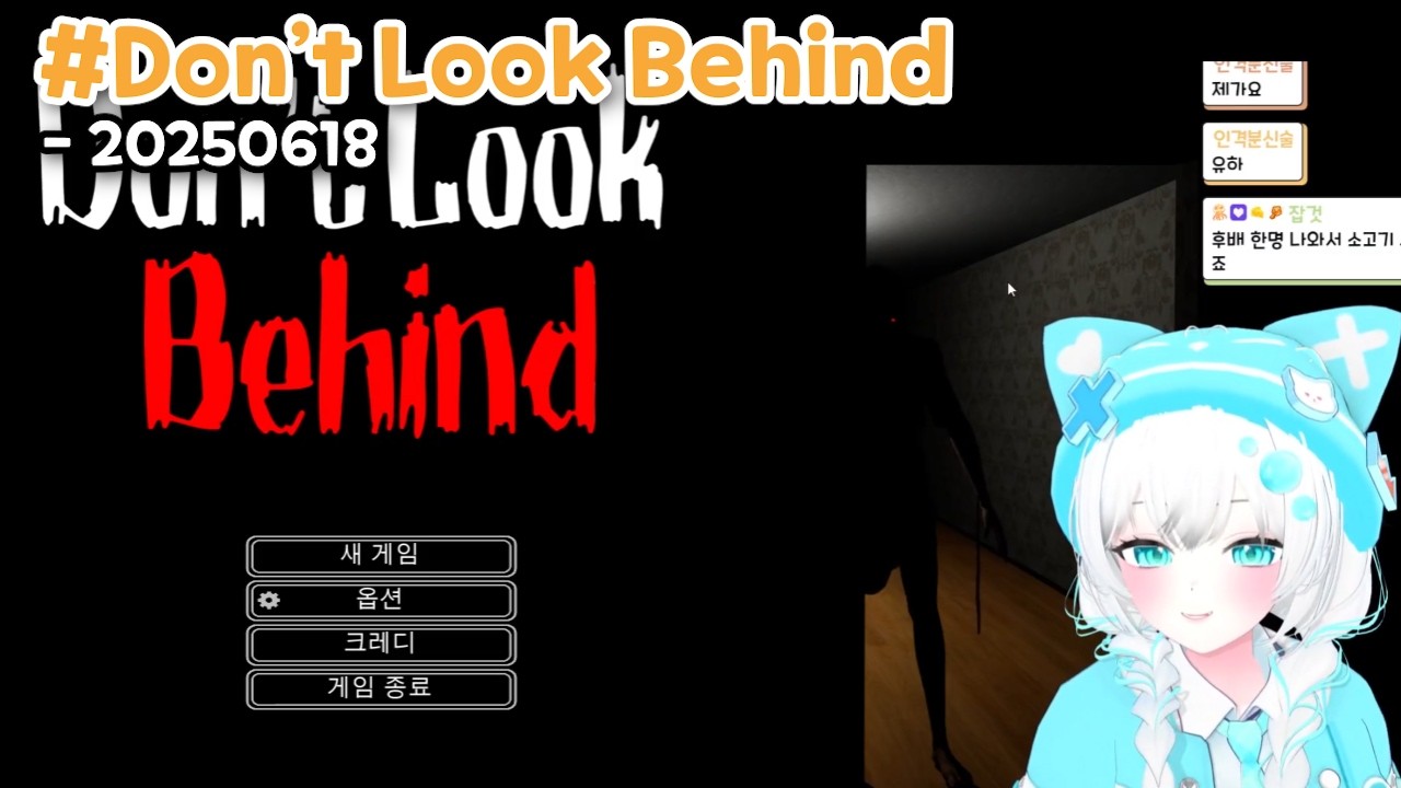 20250618┃Moisture_52 Live [돈 룩 비하인드] 💧