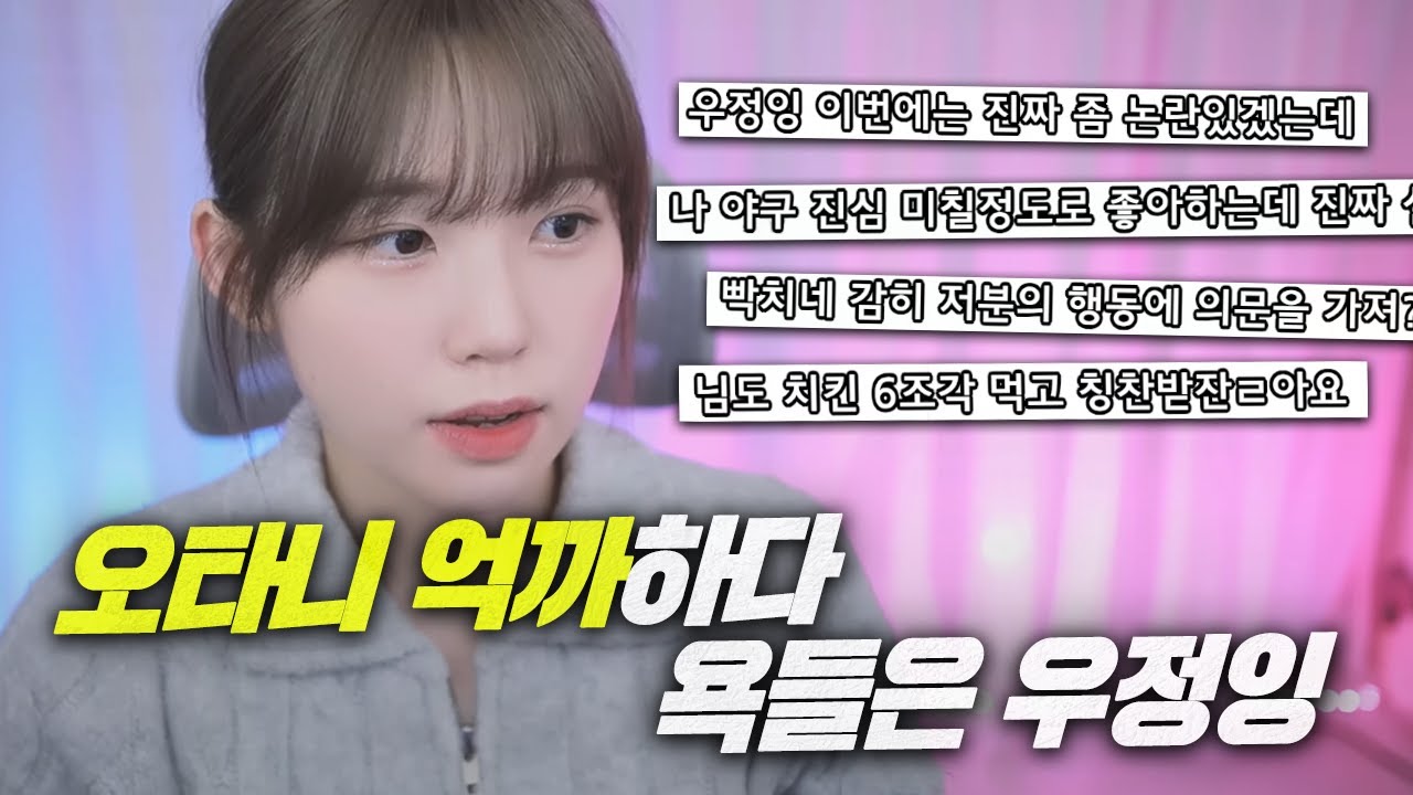 님들이 좋아하는 오타니를 싫어해보겠습니다