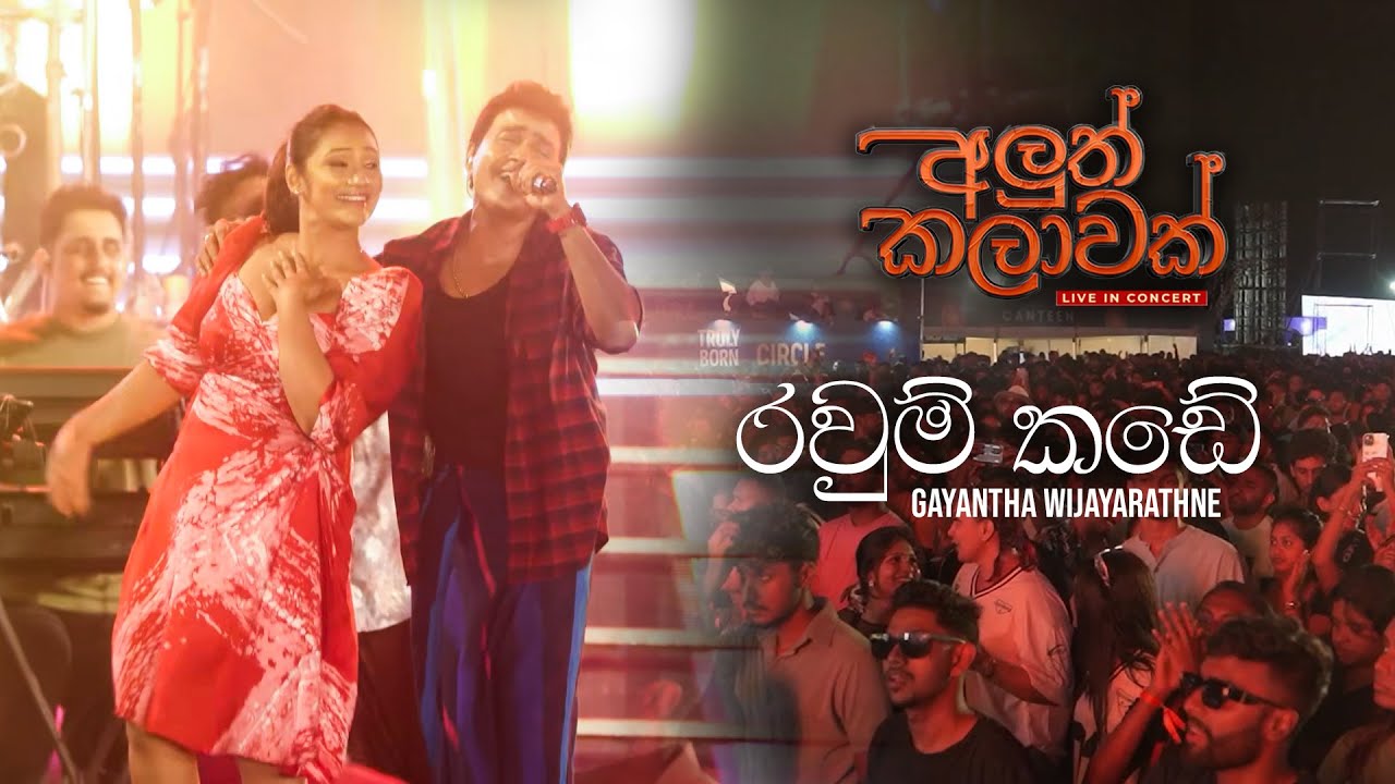 Ravum Kade (Live) - Gayantha Wijayarathne | Aluth Kalawak Live in Colombo (Port City)