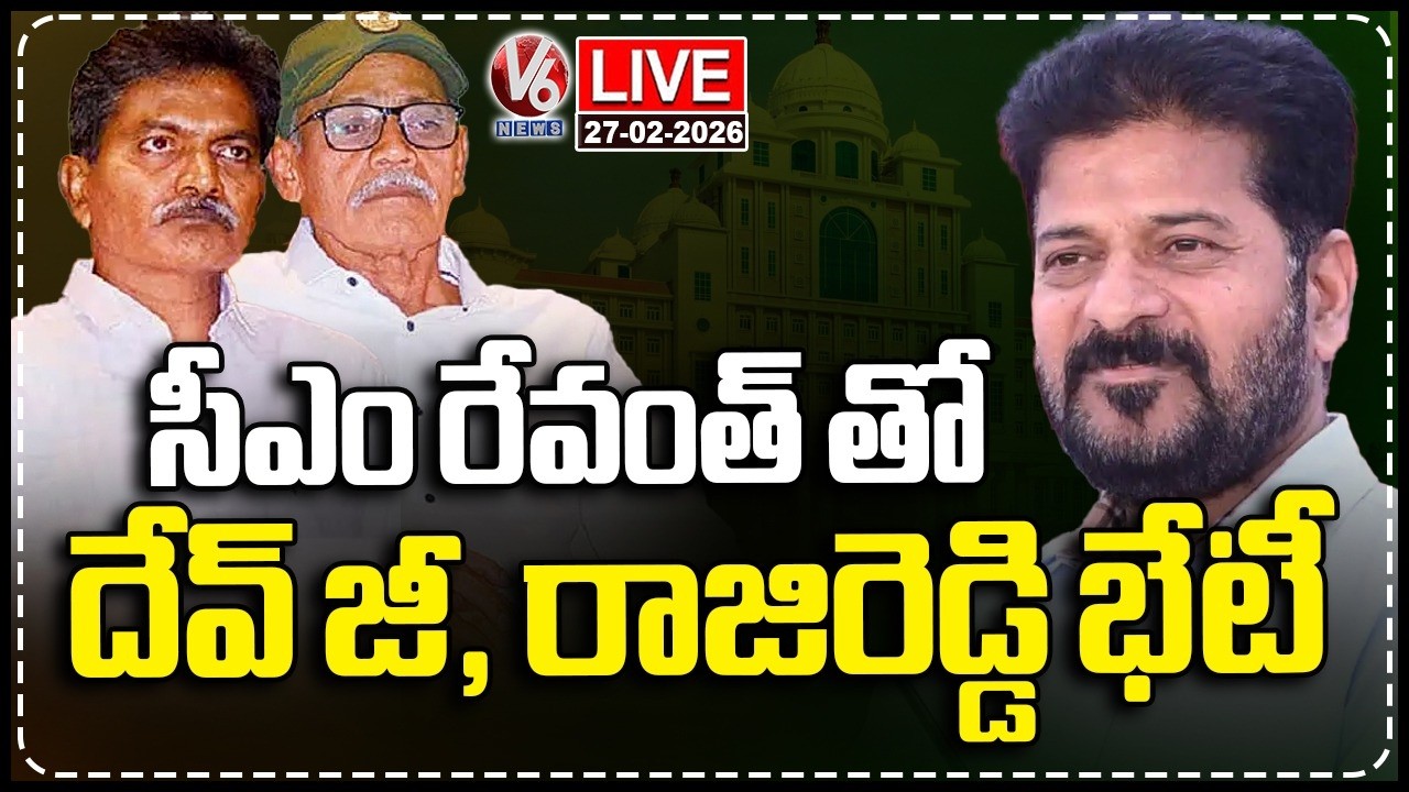 LIVE : Former Maoists Devji, Raji Reddy Reached Secretariat, To Meet CM Revanth Reddy | V6 News