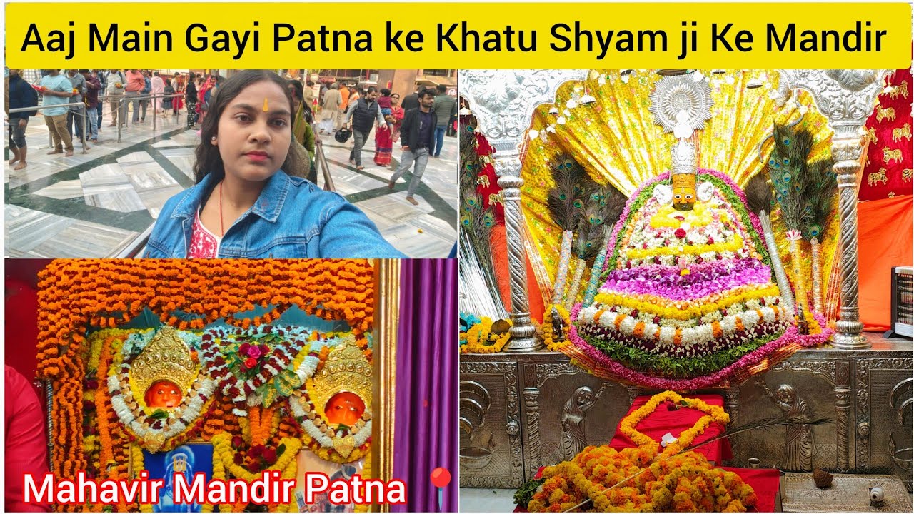 Aaj Main Gayi Patna ke Khatu Shyam Mandir 🙏| Mahavir Mandir Patna | Gandhi Maidan Patna | #dailyvlog