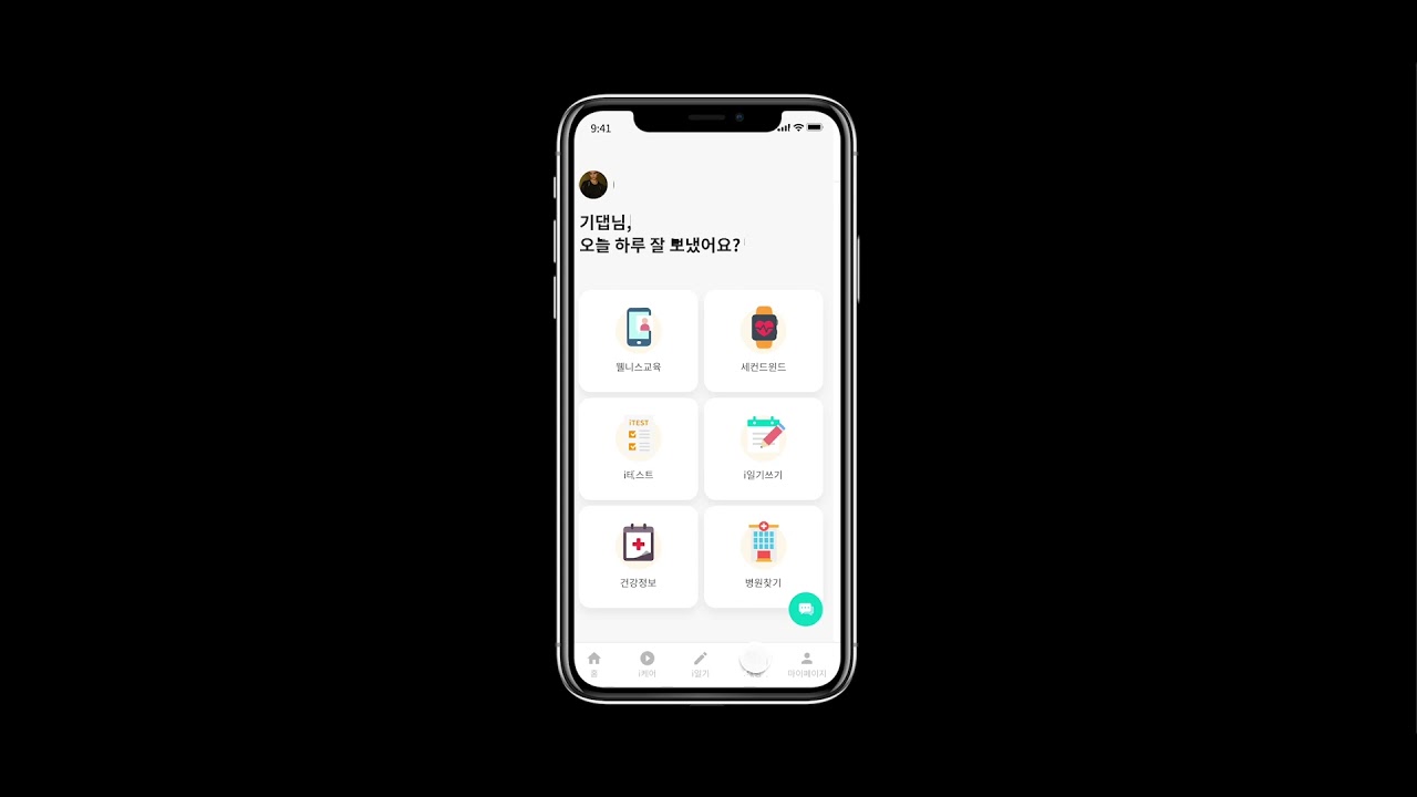 A Walk Through Our App, Gideb
