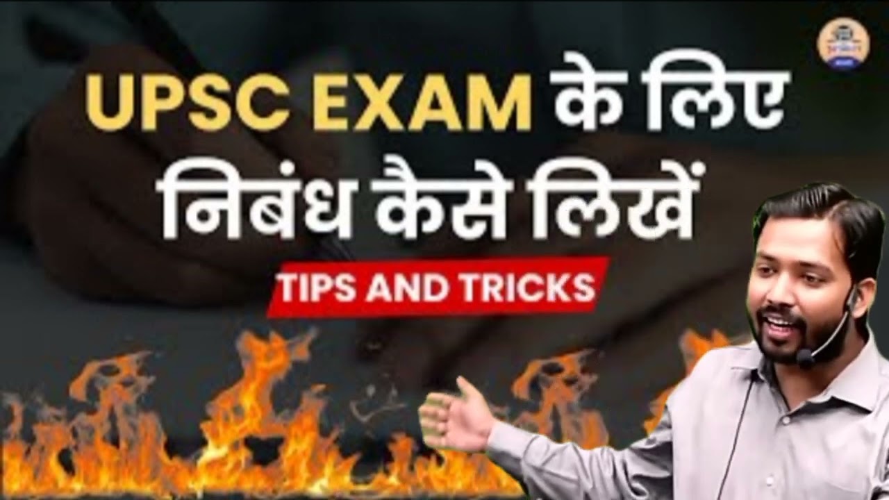 Essay Writing for IAS/IPS | UPSC-Exam 2023-24 | by KHAN SIR #india #upsc
