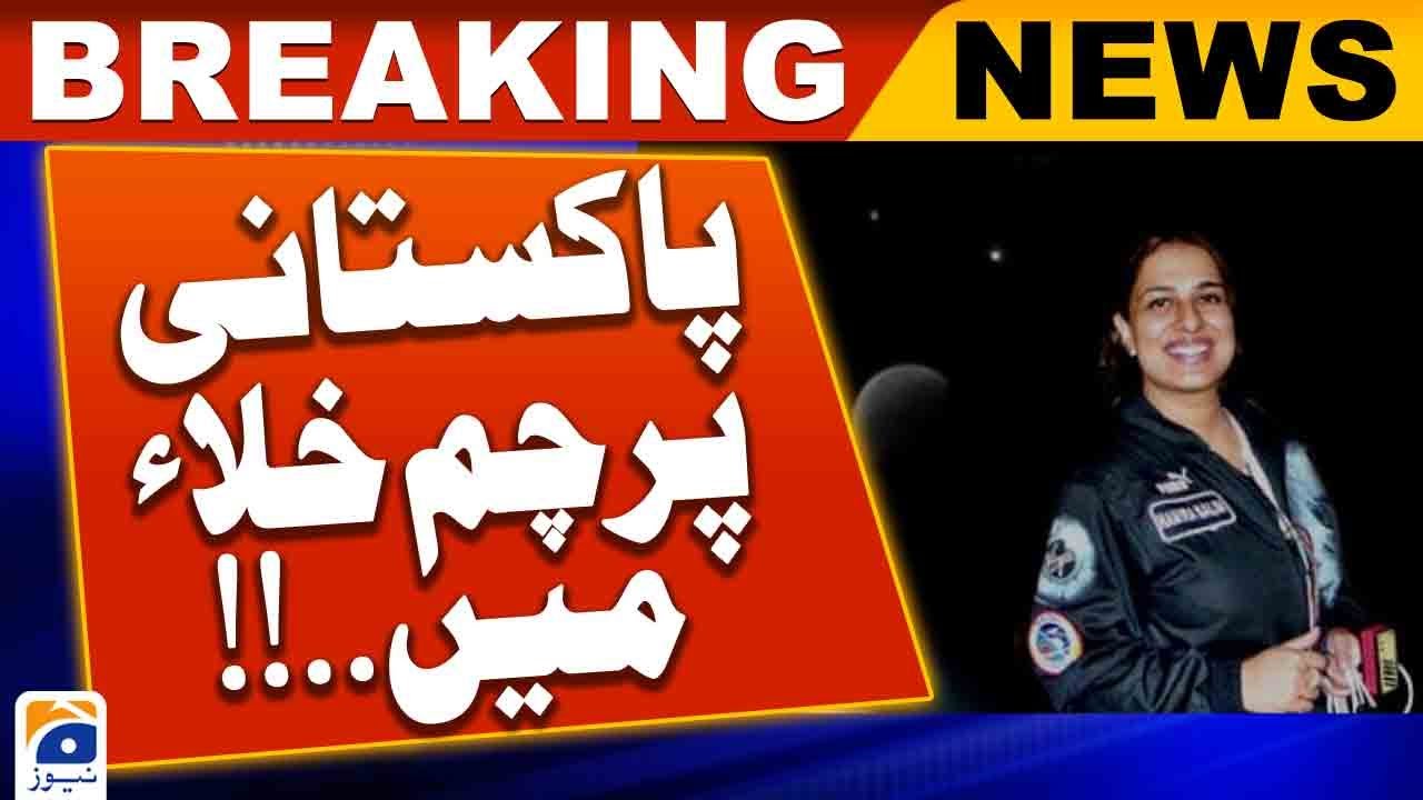Pakistan's flag in space - Pakistan's first female astronaut Namira Salim | Geo News