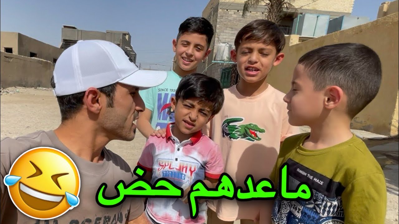 هاذ اليوم عمري ما راح انسا 🤣